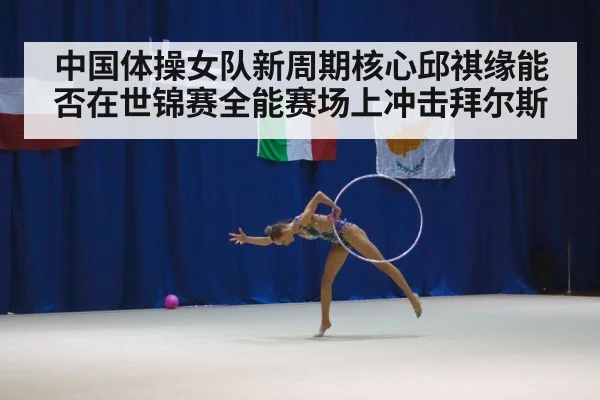 gymnastics all-around competition