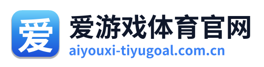 爱游戏体育官网 Logo